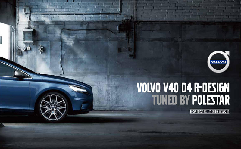 《Volvo V40 D4 R-Design Tuned by Polestar》日本限量展動感