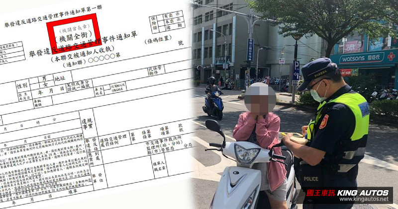 不用再怕逾期被罰錢!新規定上路:交通罰單繳費期限放寬 收到才開始計算