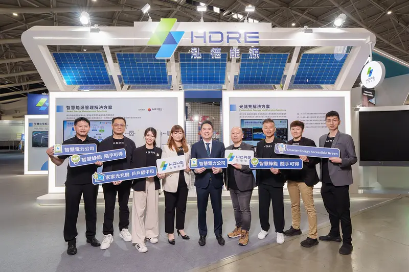 台灣國際智慧移動展|《泓德能源》打造全場域智慧能源解決方案 多款充電產品一次亮相